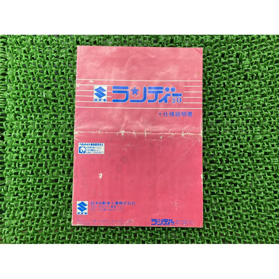 SUZUKI スズキ　T５００　整備説明書　T-4046 スズキ T500 整備説明書 - 日本二輪史研究会