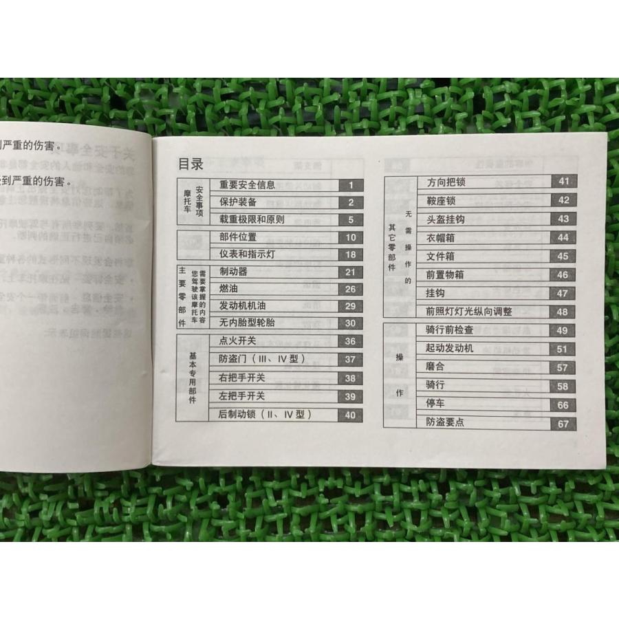 ホンダ（HONDA） SDH125T 取扱説明書 正規 中古 バイク 整備書 配線図