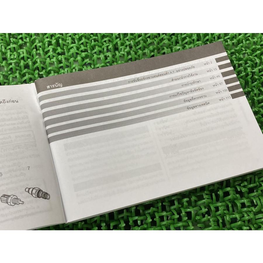 ホンダ（HONDA） PCX150 取扱説明書 正規 中古 バイク 整備書 KF20