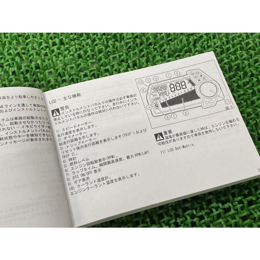 ムルティストラーダ1200 取扱説明書 ドゥカティ 正規 中古 バイク 整備