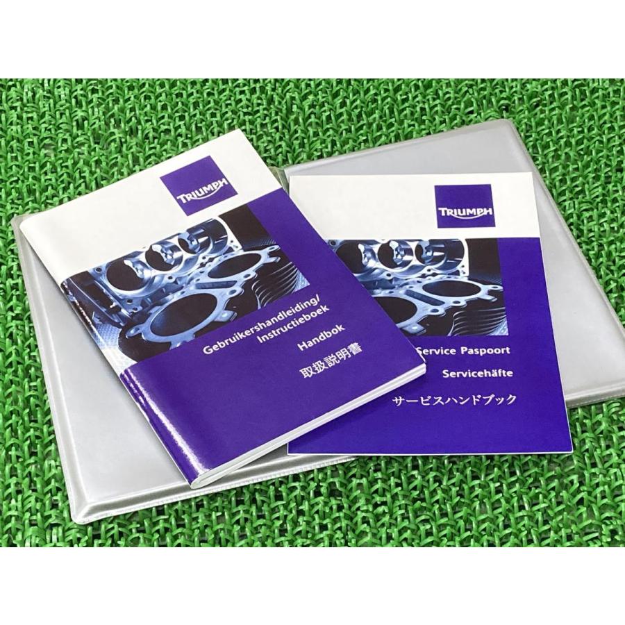 説明用 タイガー800 タイガー800XC 取扱説明書 1版 トライアンフ(TRIUMPH