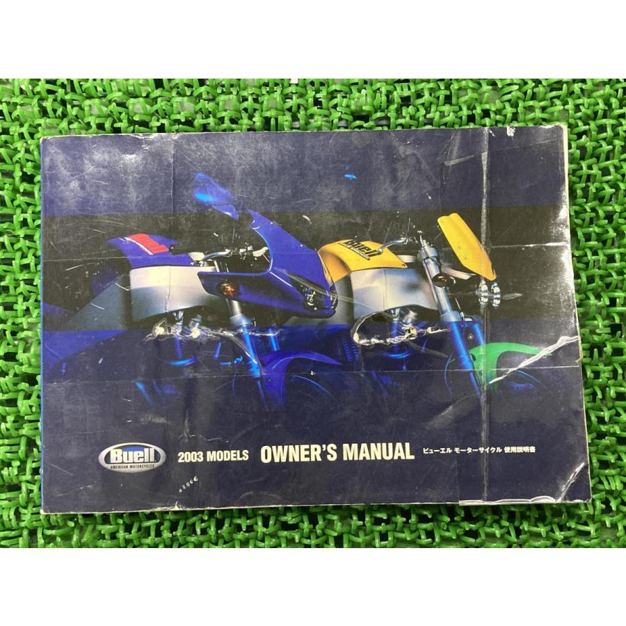 ライトニングXB9S ファイアーボルトXB9R 取扱説明書 ビューエル 正規 2003年モデル オーナーズマニュアル 日本語版 Buell 【中古】 79 ライトニングXB9S ファイアーボルトXB9R 取扱説明書 ビューエル 正規