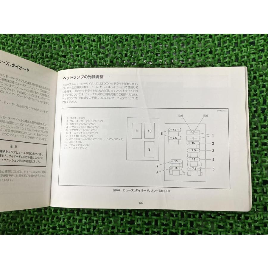 ライトニングXB9S ファイアーボルトXB9R 取扱説明書 ビューエル 正規