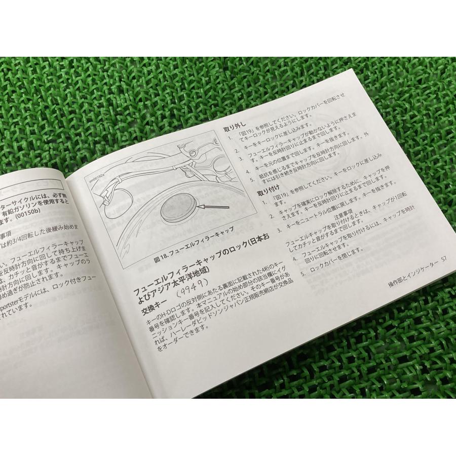 スポーツスター 取扱説明書 ハーレー 正規 中古 バイク 整備書 2016年