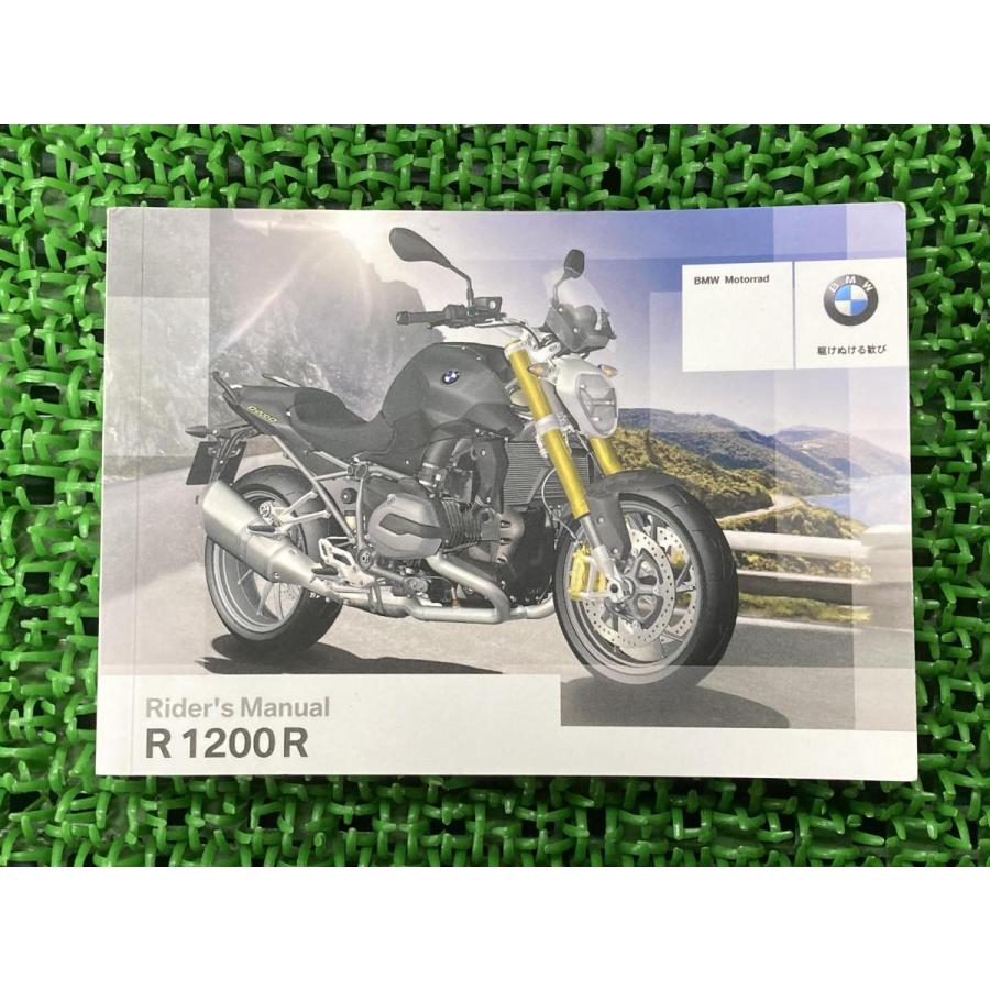 R1200R 取扱説明書 3版 BMW 正規 中古 バイク 整備書 ライダーズ