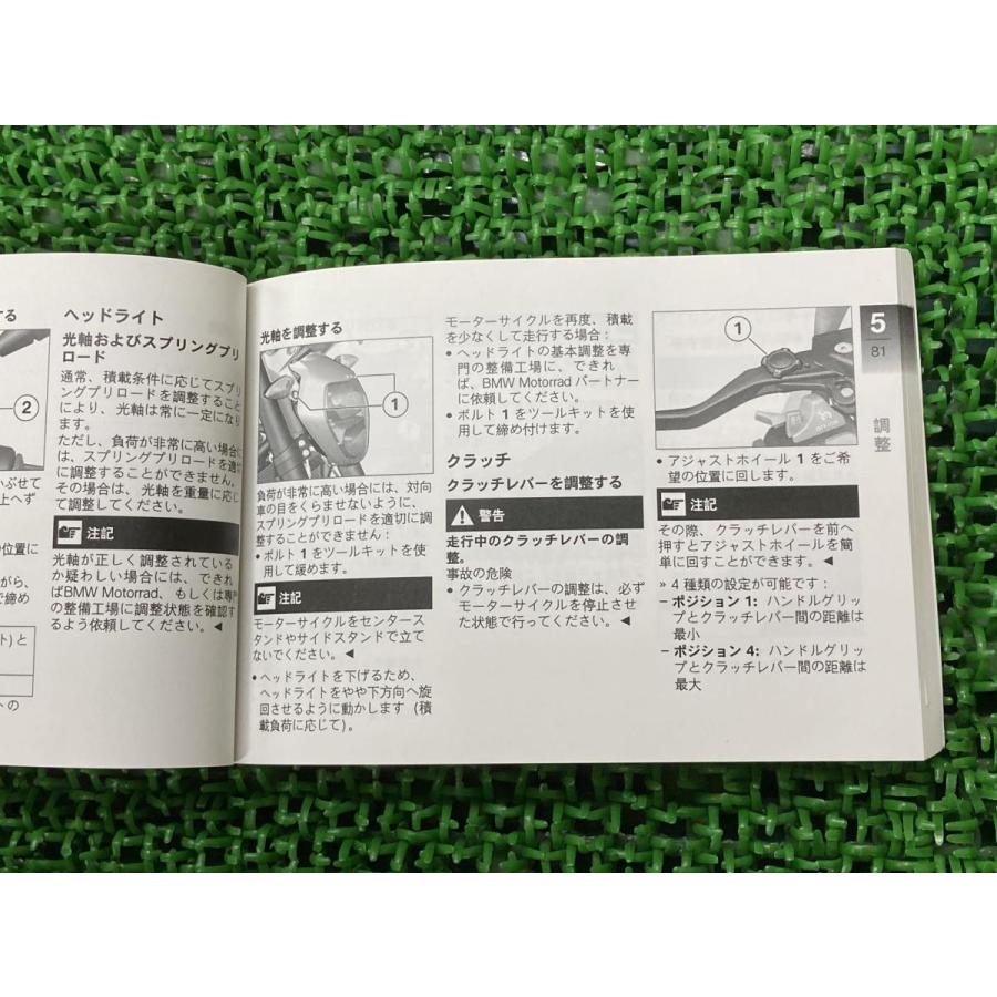 R1200R 取扱説明書 3版 BMW 正規 中古 バイク 整備書 ライダーズ