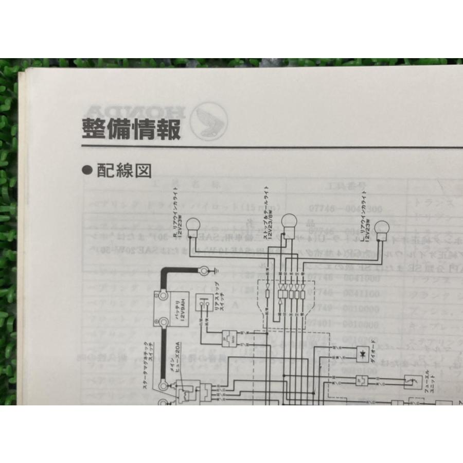 ホンダ（HONDA） CBX250S サービスマニュアル 正規 中古 バイク 整備書
