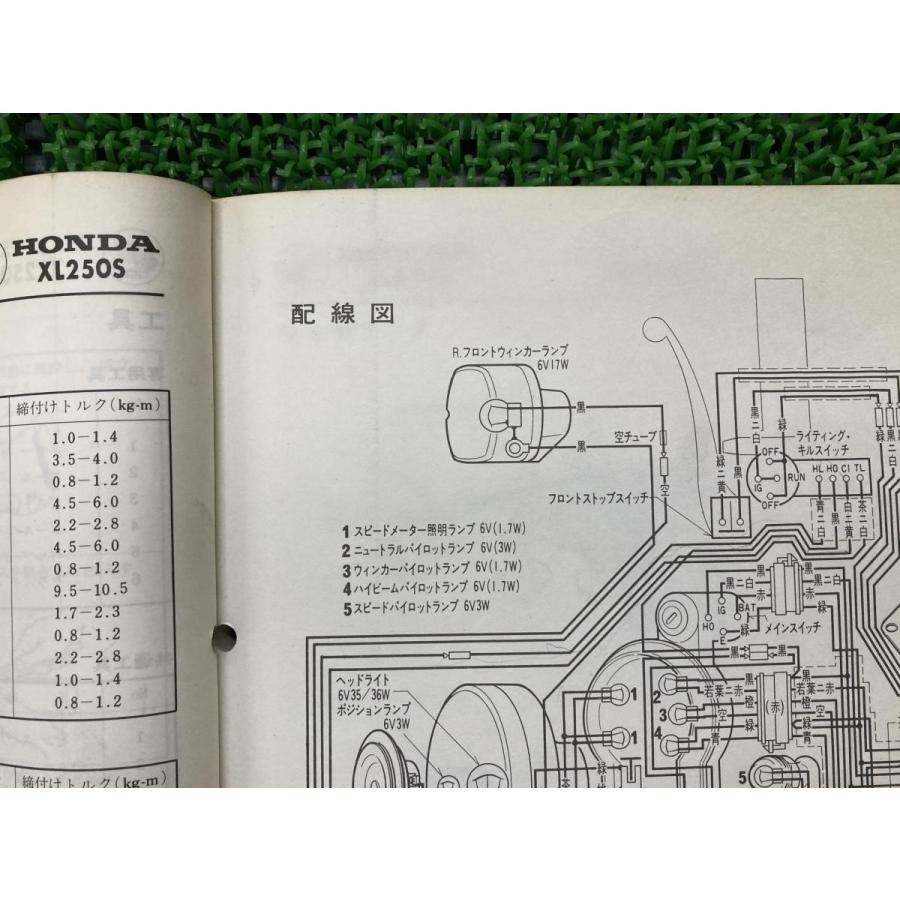 XL250S サービスマニュアル ホンダ 正規 中古 バイク 整備書 L250S配線