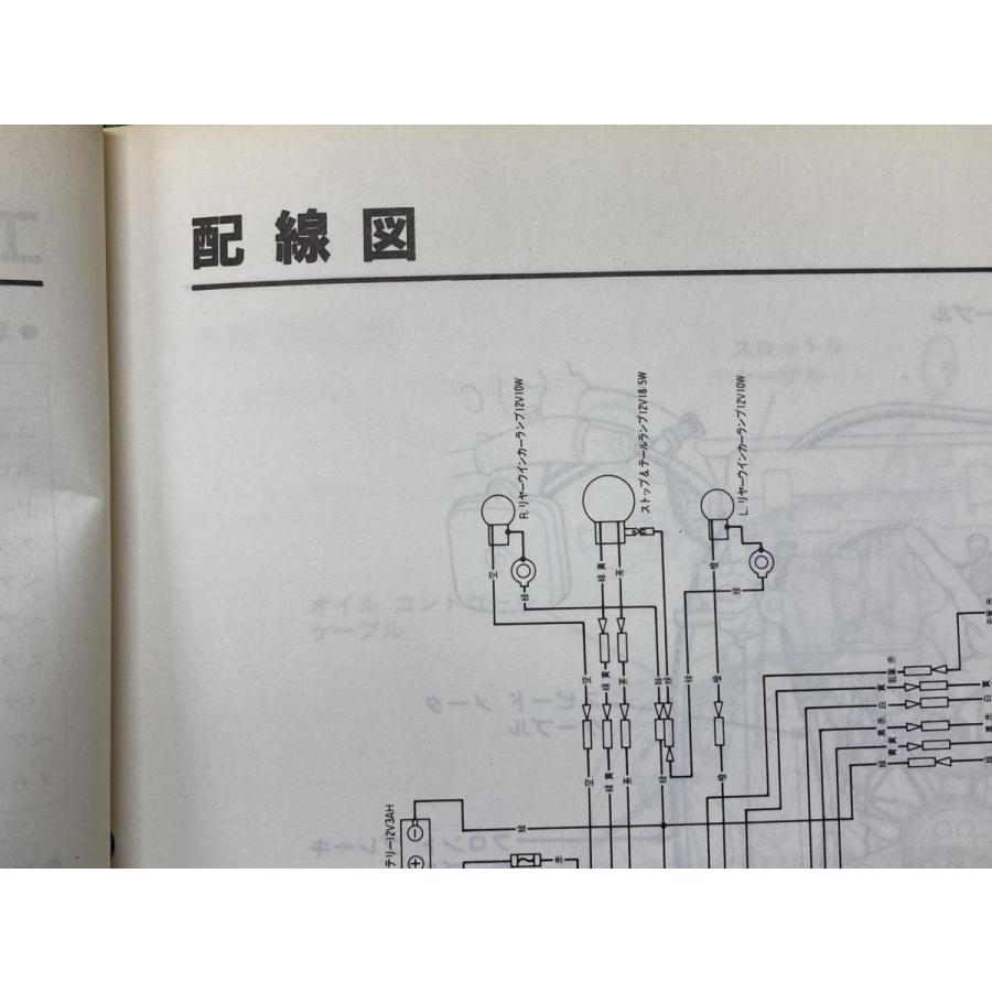 ホンダ MTX80R サービスマニュアル 正規 中古 バイク 整備書