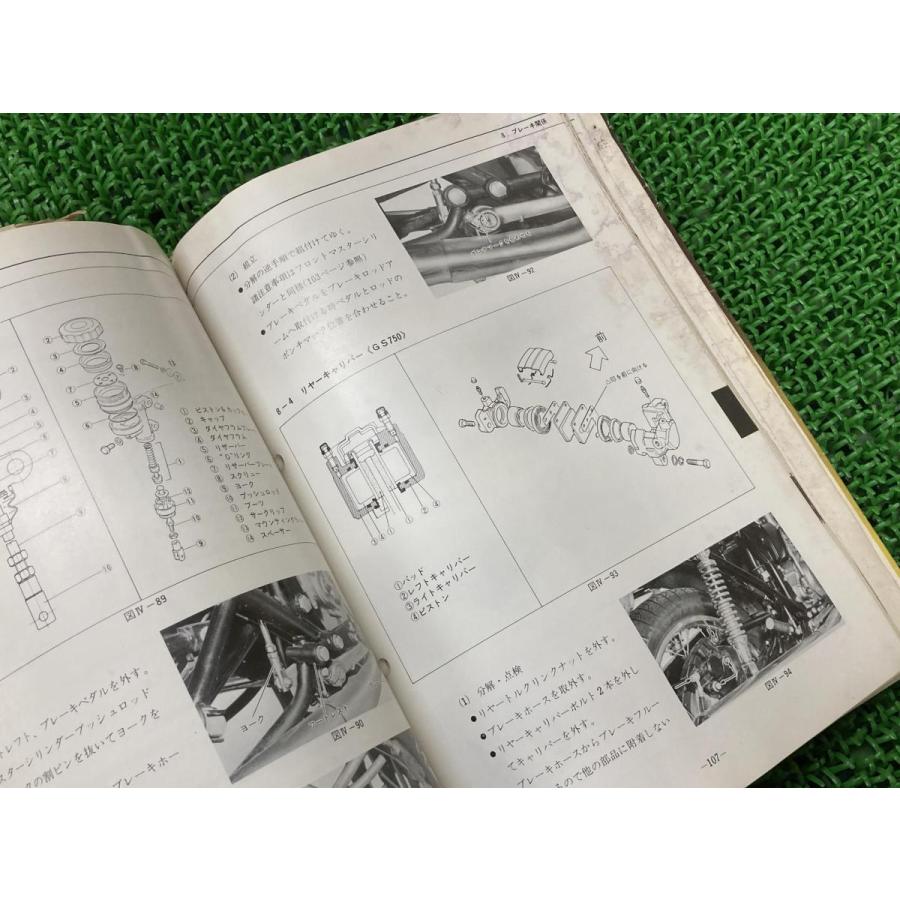 スズキ GSシリーズ サービスマニュアル 正規 中古 バイク 整備書 スズキ GSシリーズ サービスマニュアル 正規 中古 バイク 整備書
