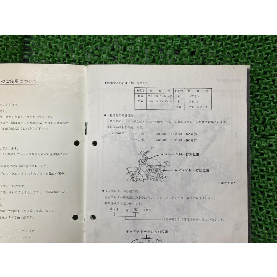 ホンダ（HONDA） ドリームCB400FOUR パーツリスト 3版 正規 中古