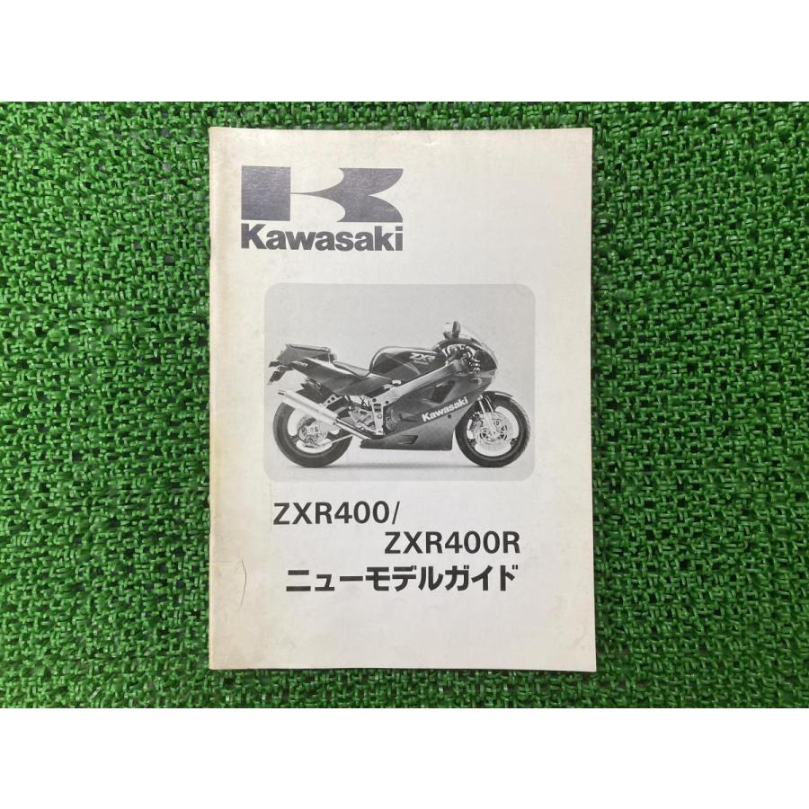 ZXR400 ZXR400R サービスマニュアル 補足版 カワサキ 正規 中古 バイク 整備書 ZXR400-H1 ZXR400-J1配線図有り  ニューモデルガイド :22294475:ティーエスパーツ - 通販 - Yahoo!ショッピング