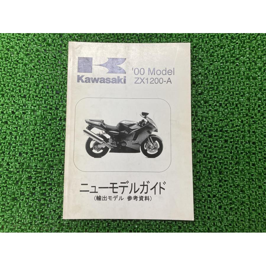 カワサキ（Kawasaki） ZX-12R サービスマニュアル 補足版 正規 中古