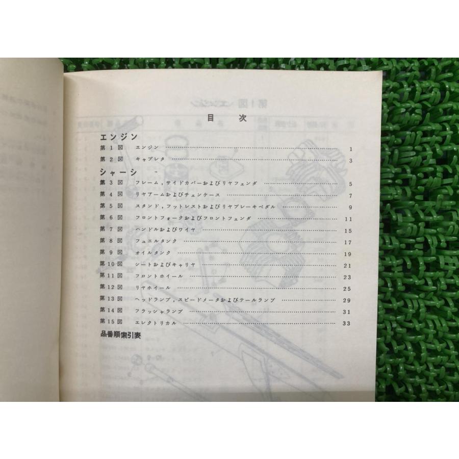 本纏めて出品 ヤマハ発動機 100L2C パーツリスト 1版 ヤマハ 正規 中古 バイク 整備
