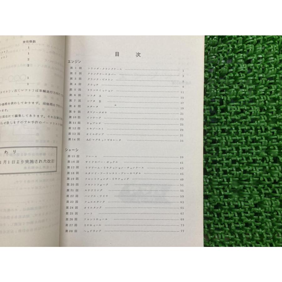 AX125 パーツリスト 1版 ヤマハ 正規 中古 バイク 整備書 YAMAHA