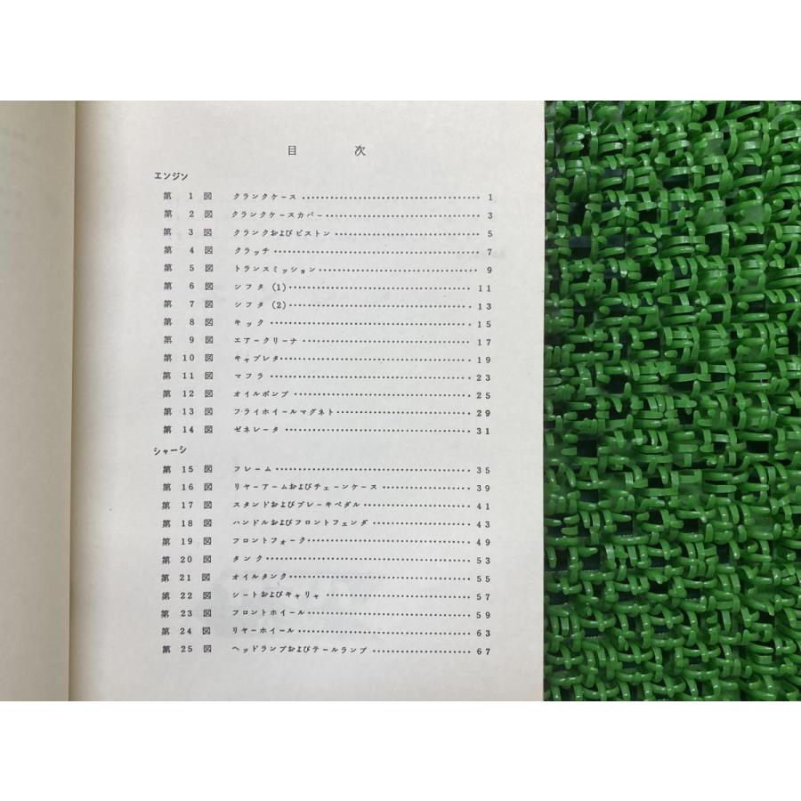 ヤマハ発動機 YK80 YG1 YG1A YG1D YGS1 パーツリスト ヤマハ 正規 中古