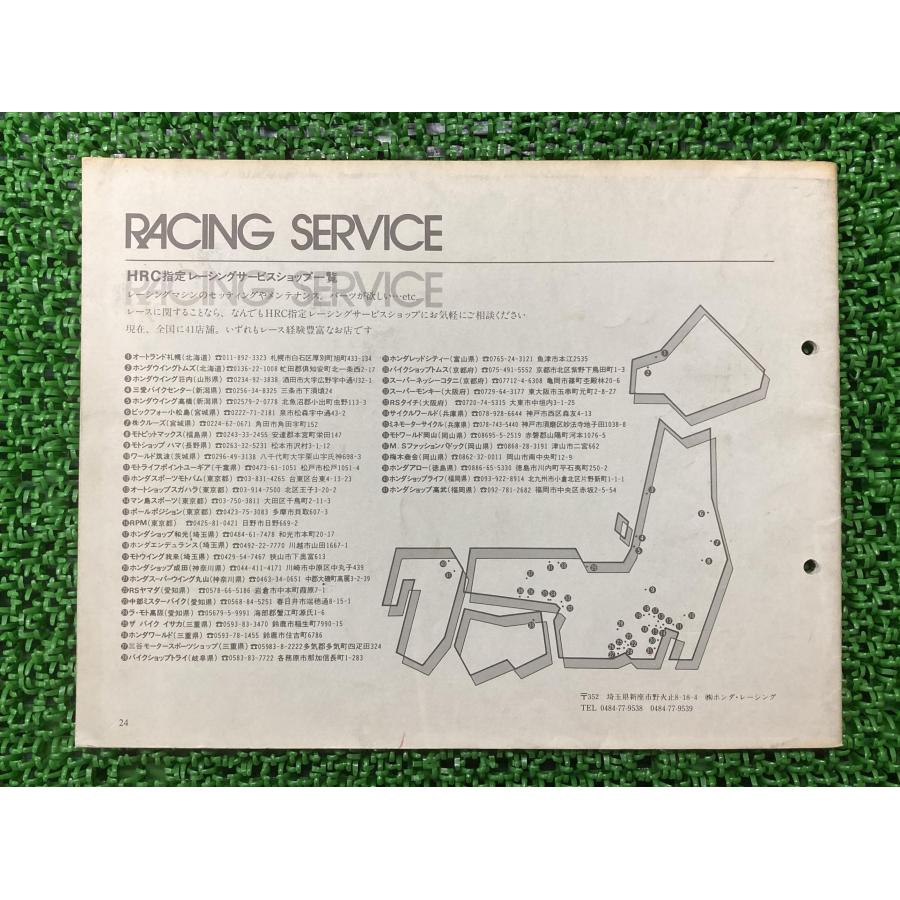 NSR250RKフォーミュラIII パーツリスト ホンダ 正規 中古 バイク 整備書 87年 FORMULA-III 当時物 車検 パーツカタログ 整備書 22 ホンダ（HONDA） NSR250RKフォーミュラIII パーツリスト 正規 中古