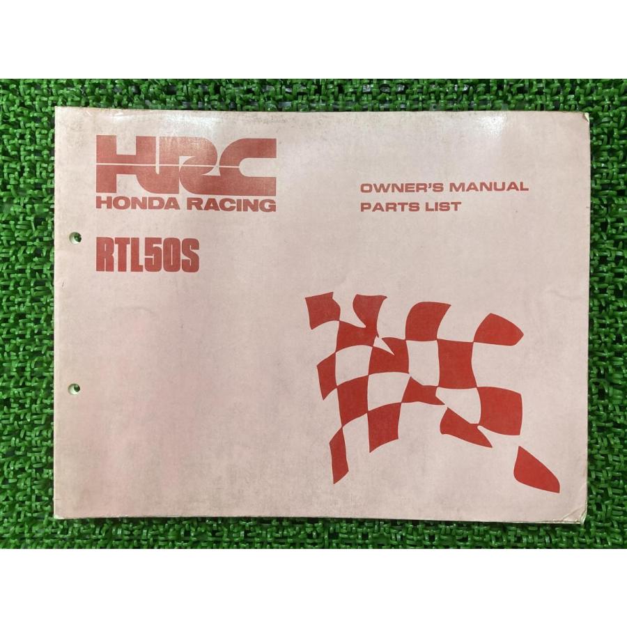 ホンダ（HONDA） RTL50S オーナーズマニュアル 正規 中古 バイク 整備