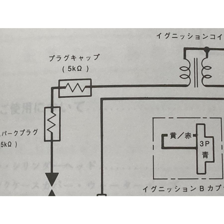 マイノリティー　TLM260R サスペンション　オーナーズマニュアル本 マイノリティー様専用 TLM260R サスペンション オーナーズ