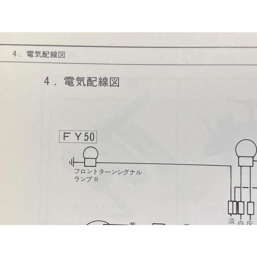 スズキ ユーディー サービスマニュアル 正規 中古 バイク 整備書 FY50