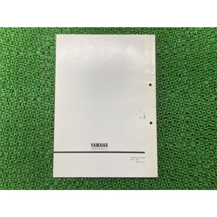 フレームナンバーリスト サービスマニュアル ヤマハ 正規 バイク 整備書 YAMAHA92 車検 整備情報 【中古】 30 ヤマハ発動機 フレームナンバーリスト サービスマニュアル ヤマハ 正規