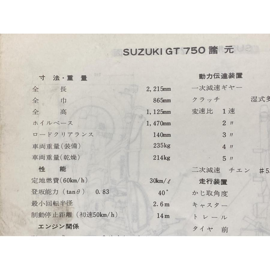 GT750 サービスマニュアル スズキ 正規 中古 バイク 整備書 配線図有り 激レア当時物 新商品ニュース お見逃しなく 車検 整備情報 92_2
