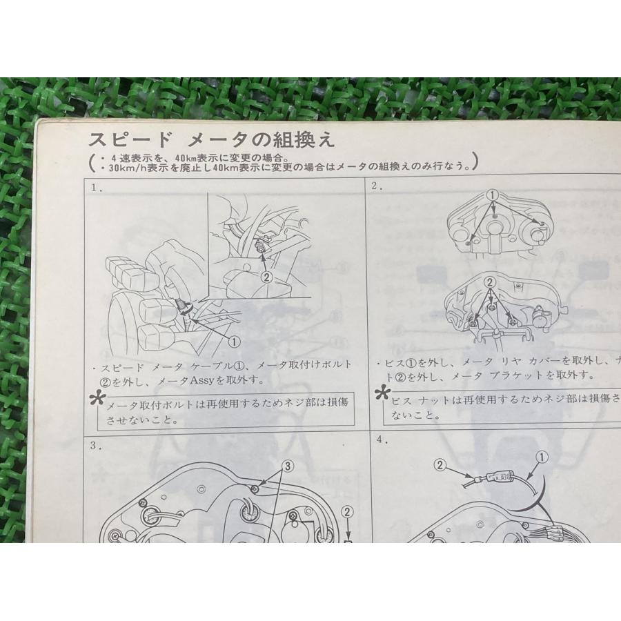 VFR400K サービスマニュアル 補足版 ホンダ 正規 バイク 整備書 配線図有り 運転免許教習車 サービス資料 【中古】 26 ホンダ（HONDA） VFR400K サービスマニュアル 補足版 正規 中古 バイク