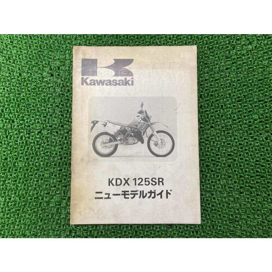 KDX125SR サービスマニュアル 補足版 カワサキ 正規 中古 バイク 整備書 KDX125-A1配線図有り ニューモデルガイド 車検