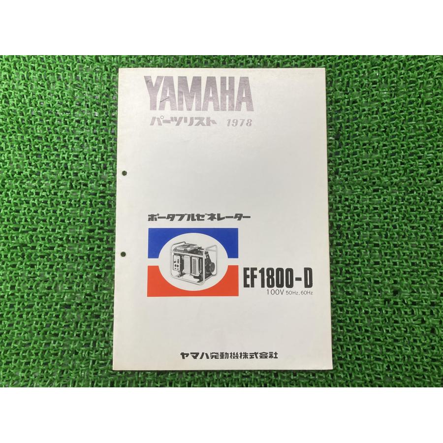 ヤマハ　タウニー　サービスマニュアルとパーツリスト XJR1300サービスマニュアル5EA1パーツリスト5EA1/7/9/G/P/R/S/5UX1/2付