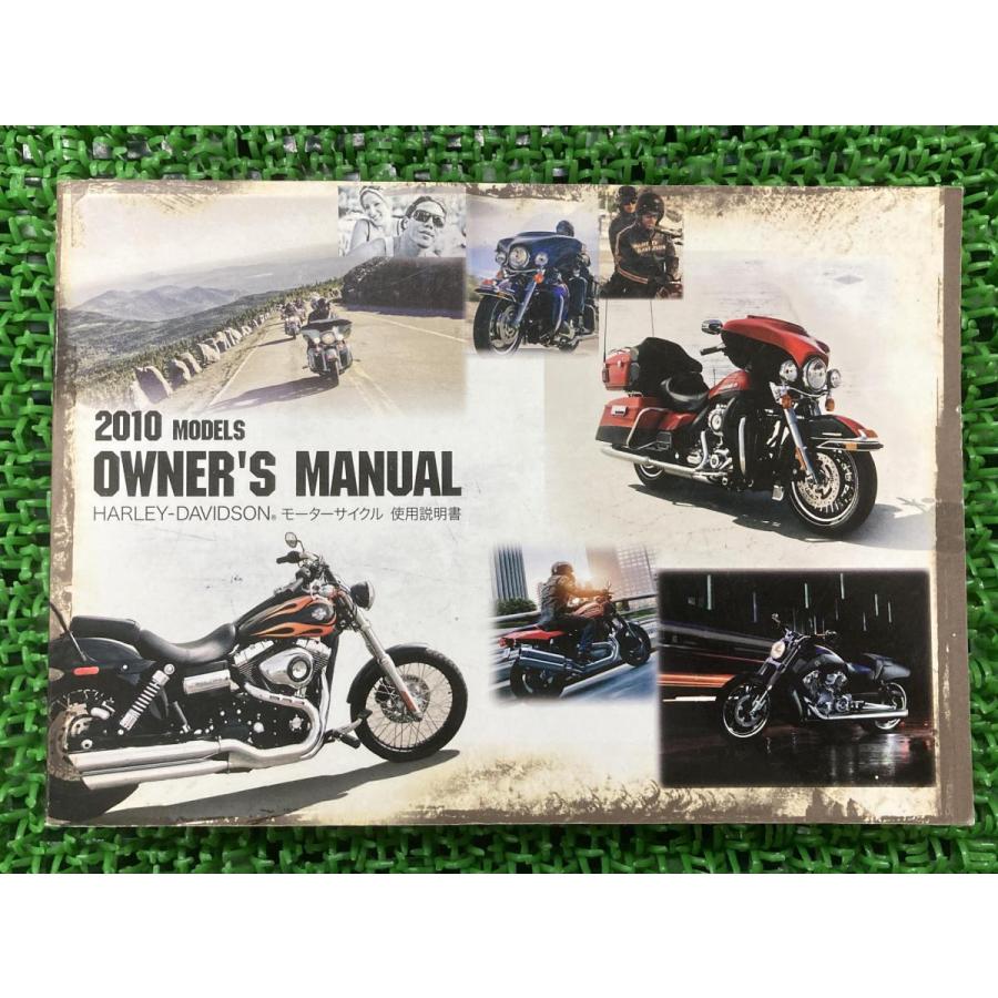 取扱説明書 ハーレー 正規 中古 バイク 2010年モデル オーナーズ