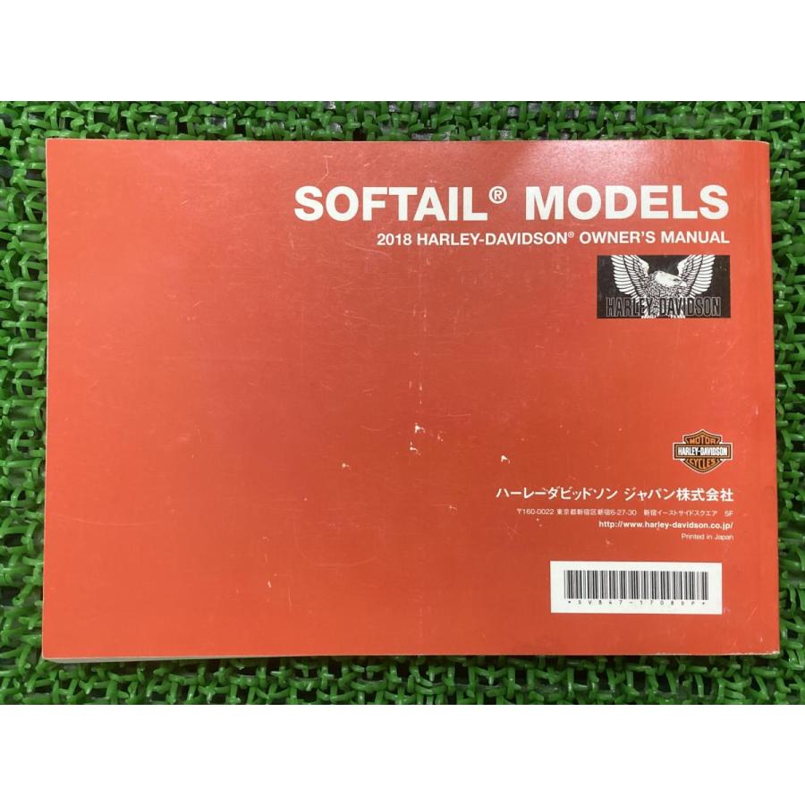 ハーレーダビッドソン ソフテイルモデル サービスマニュアル 2018 取扱説明書 ハーレー 正規 中古 バイク 整備書 2018年モデル