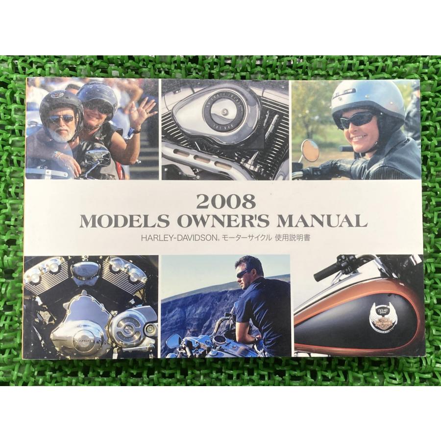 Harley Davidson（ハーレー・ダビッドソン） 取扱説明書 ハーレー 正規