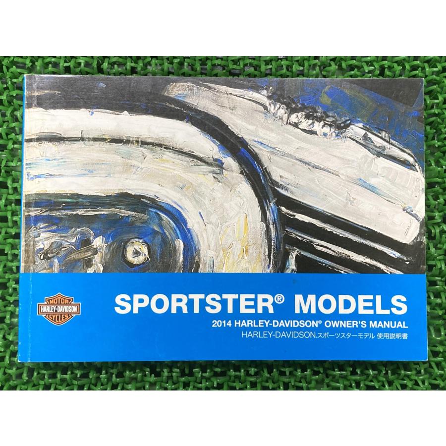 ハーレー スポーツスター XL1200 XL883 サービスマニュアル整備書新品