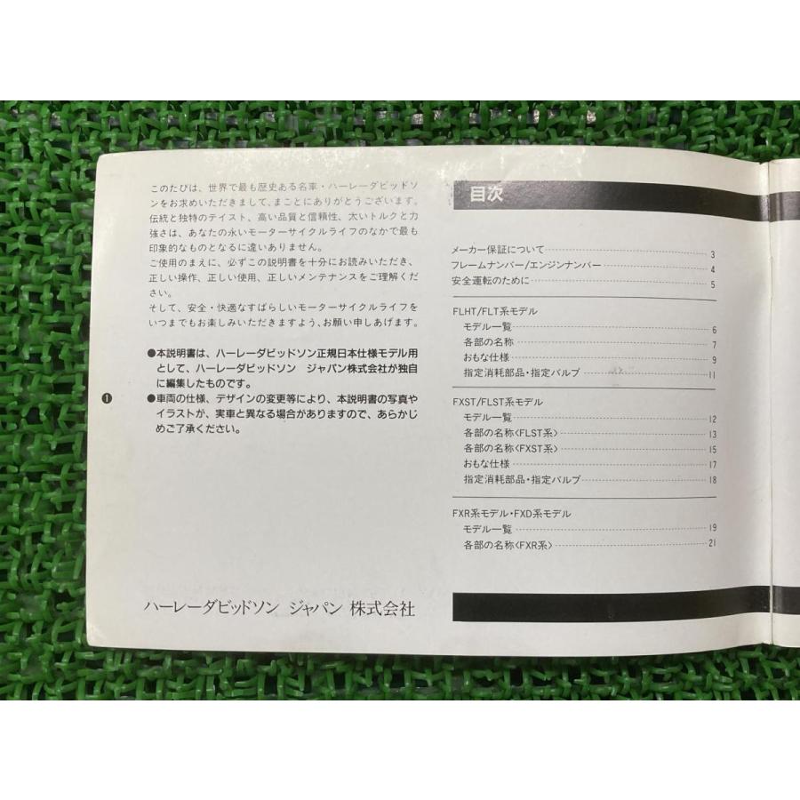 取扱説明書 ハーレー 正規 バイク 整備書 1992年モデル オーナーズマニュアル FLHT FLT FXST FLST 車検 整備情報 【中古】 71 取扱説明書 ハーレー 正規 中古 バイク 整備書 1992年モデル