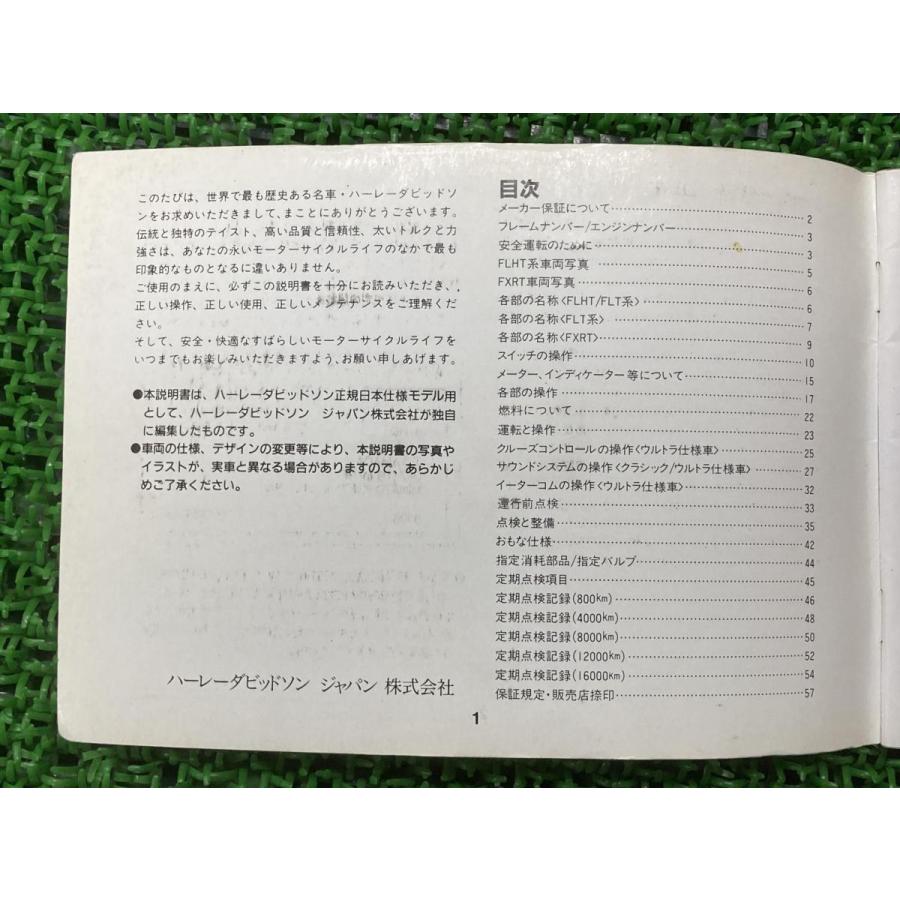 取扱説明書 ハーレー 正規 中古 バイク 整備書 1991年モデル