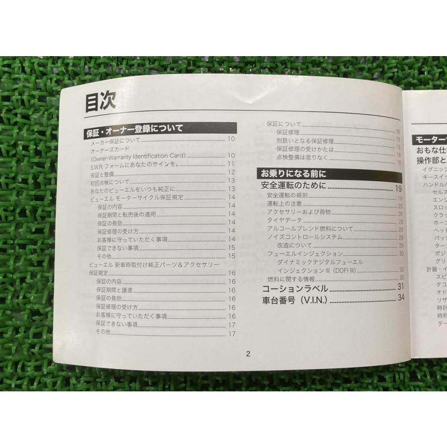 取扱説明書 ビューエル 正規 中古 バイク 整備書 2009年モデル