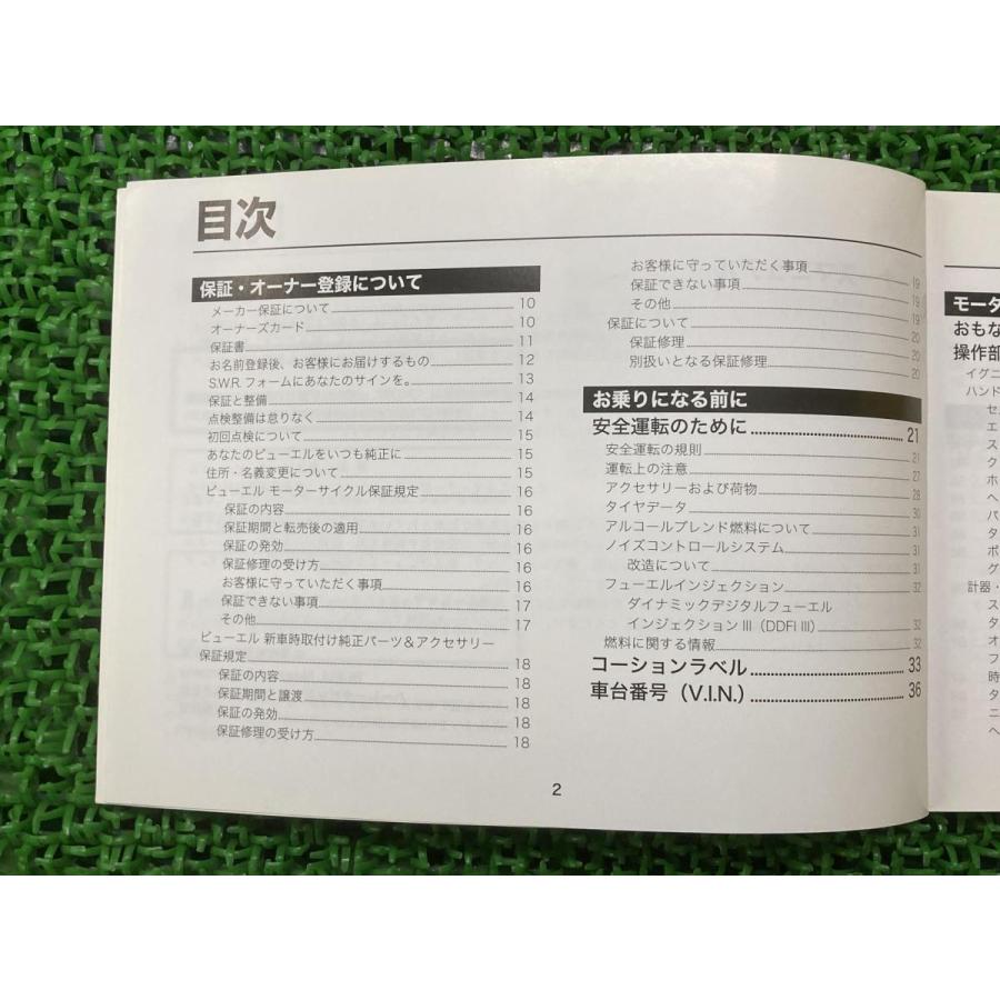 取扱説明書 ビューエル 正規 中古 バイク 整備書 2010年モデル