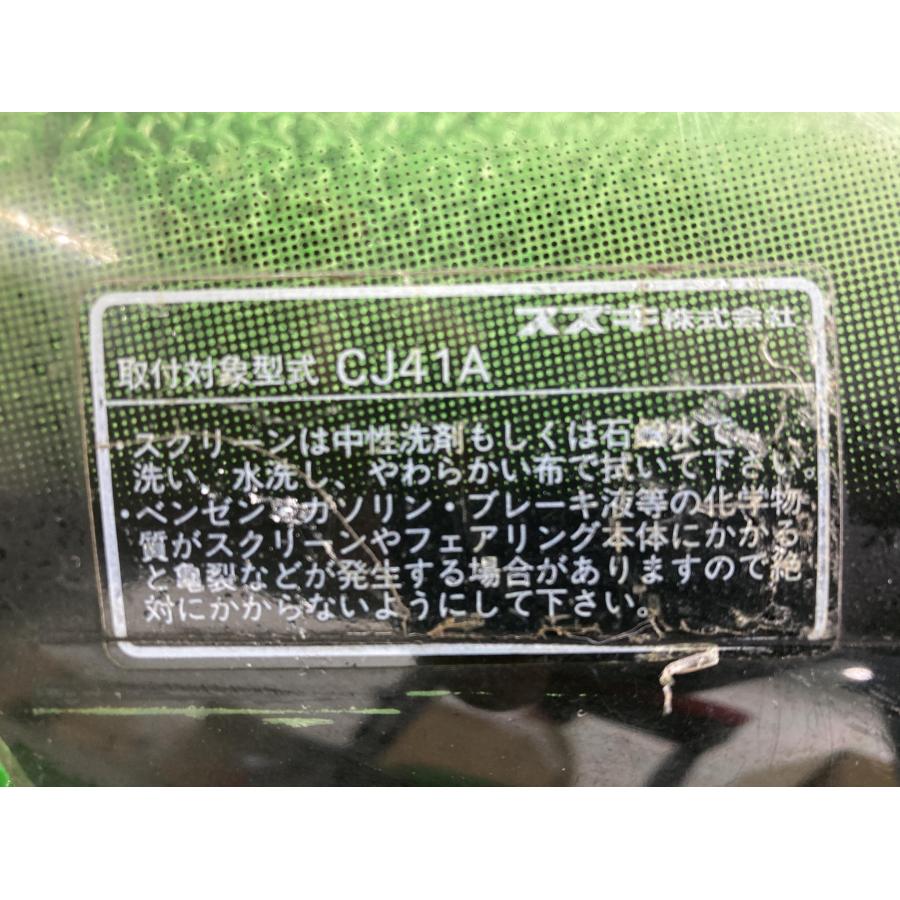 スカイウェイブ スクリーン 14F スズキ 純正 中古 バイク 部品 CJ41A ウインドシールド ロング 割れ欠け無し 品薄 車検 Genuine｜ts-parts｜03