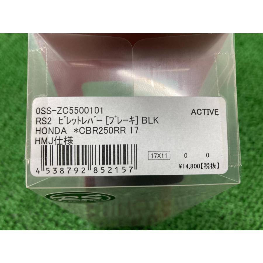 アクティブ製CBR250RR レバー 黒 社外 中古 バイク 部品 MC51 ビレット