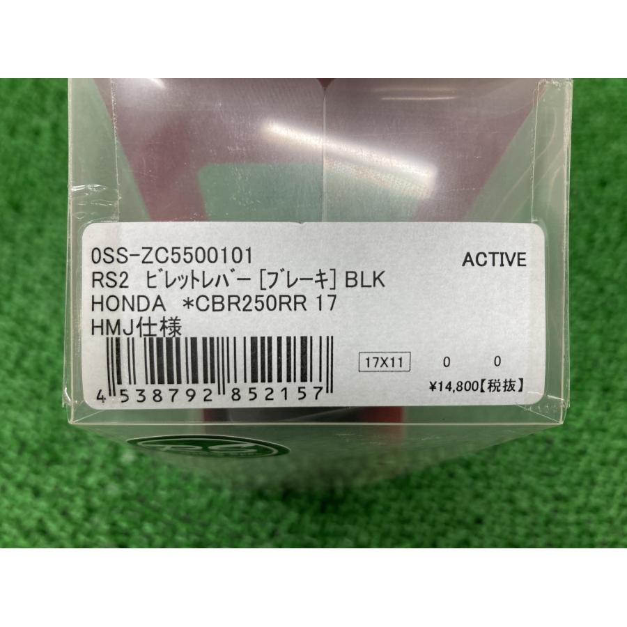 アクティブ製CBR250RR レバー 黒 社外 新品 MC51 ビレットレバー ブレーキレバー RS2タイプ スタンダートサイズ 未使用品 10 アクティブ製CBR250RR レバー 黒 社外 新品 バイク 部品 MC51 ビレット