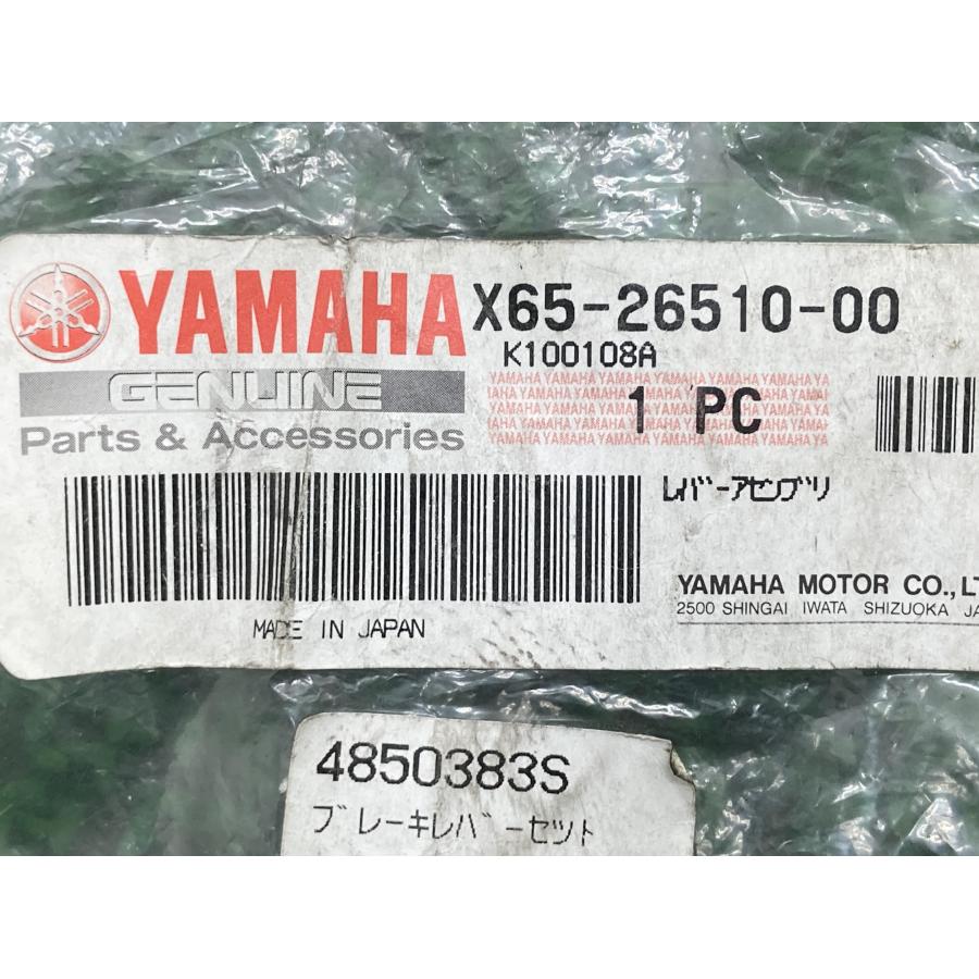 ヤマハ発動機 PAS ブレーキレバー 左 在庫有 即納 ヤマハ 純正 新品