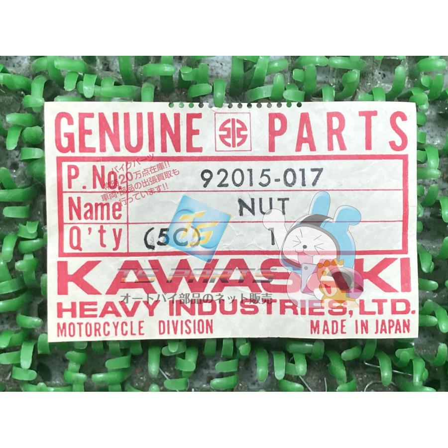 カワサキ（Kawasaki） W1 ブレーキロッドアジャストナット 純正 新品