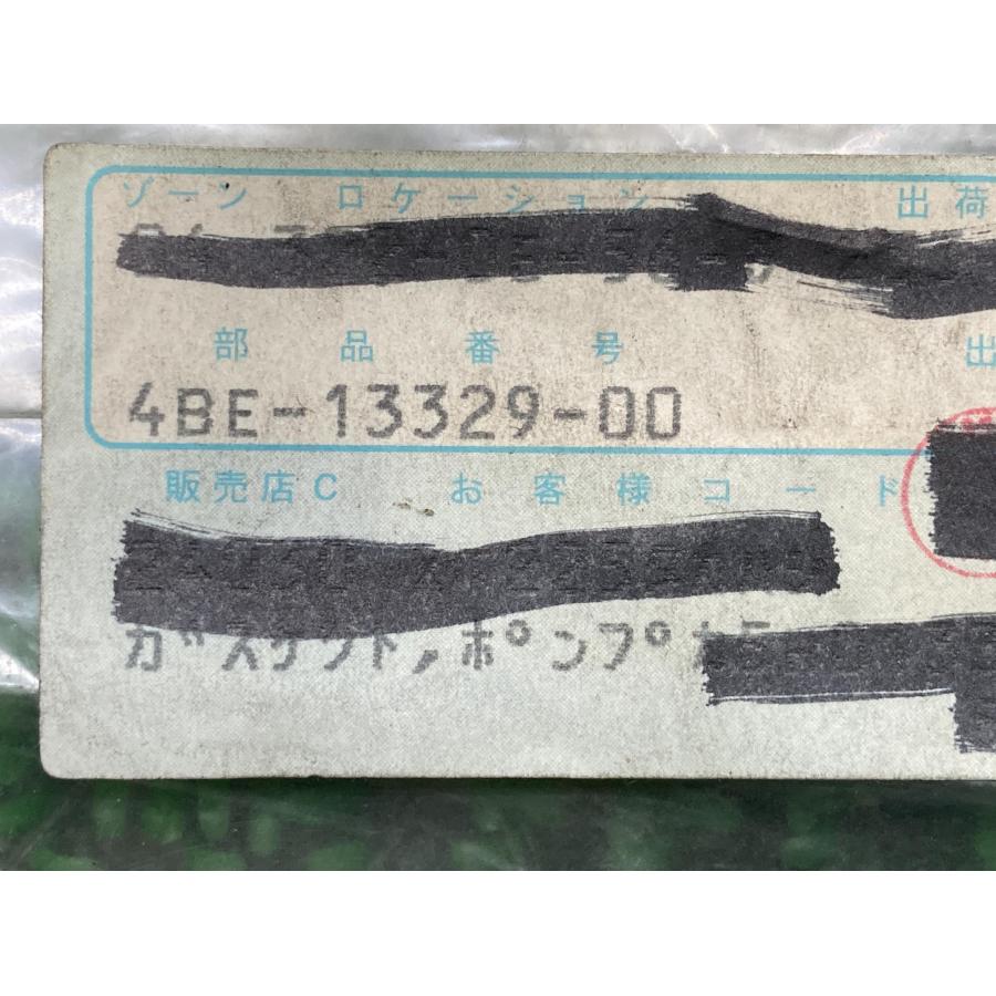 【pi☆】5パック15枚 ヤマハ発動機 セロー225 オイルポンプガスケット 在庫有 即納 ヤマハ