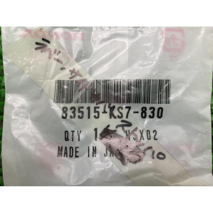 メンズドリーム 二袋セットです！ ホンダ（HONDA） CR250R Sカバーストッパーラバー 在庫有 即納 純正