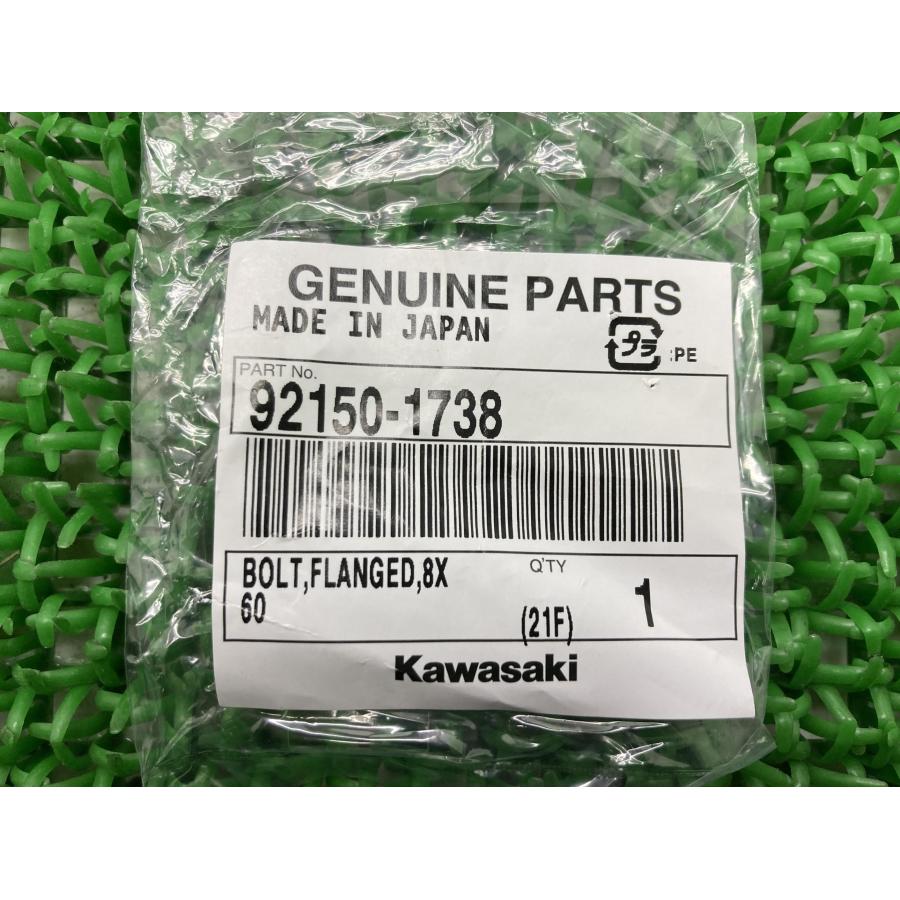 カワサキ（Kawasaki） ゼファー400 フレームボルト 在庫有 即納 純正