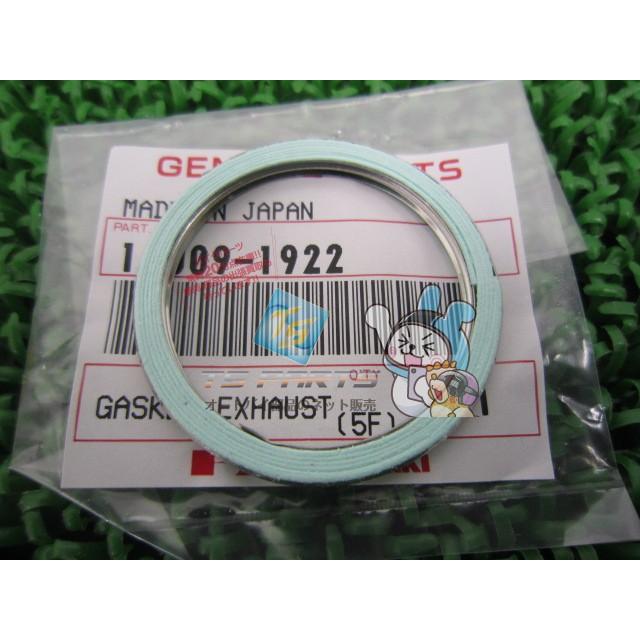 カワサキ（Kawasaki） KDX220SR マフラーガスケット 在庫有 即納 純正