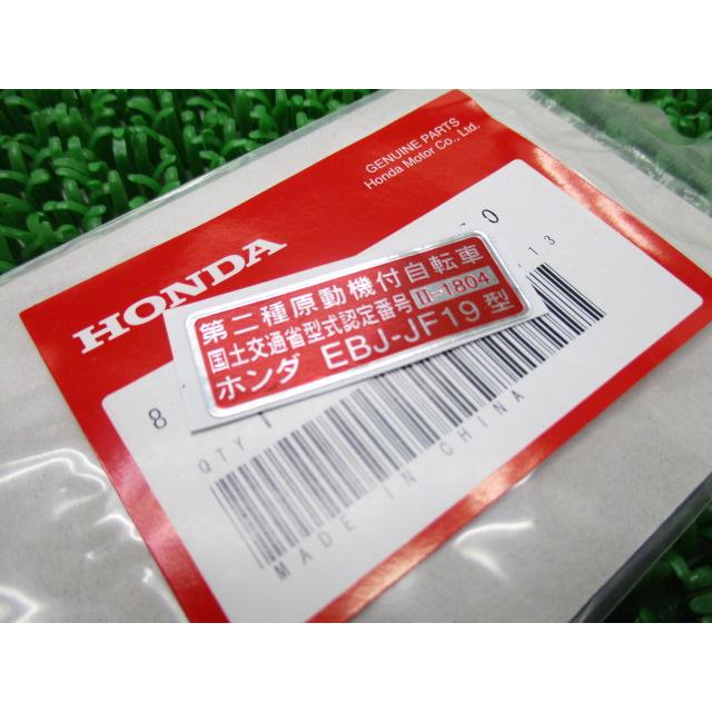 ホンダ（HONDA） リード110 レジステッドナンバープレート 在庫有 即納