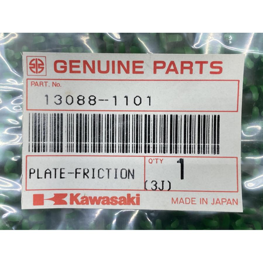 カワサキ（Kawasaki） KX125 フリクションプレート 在庫有 即納 純正