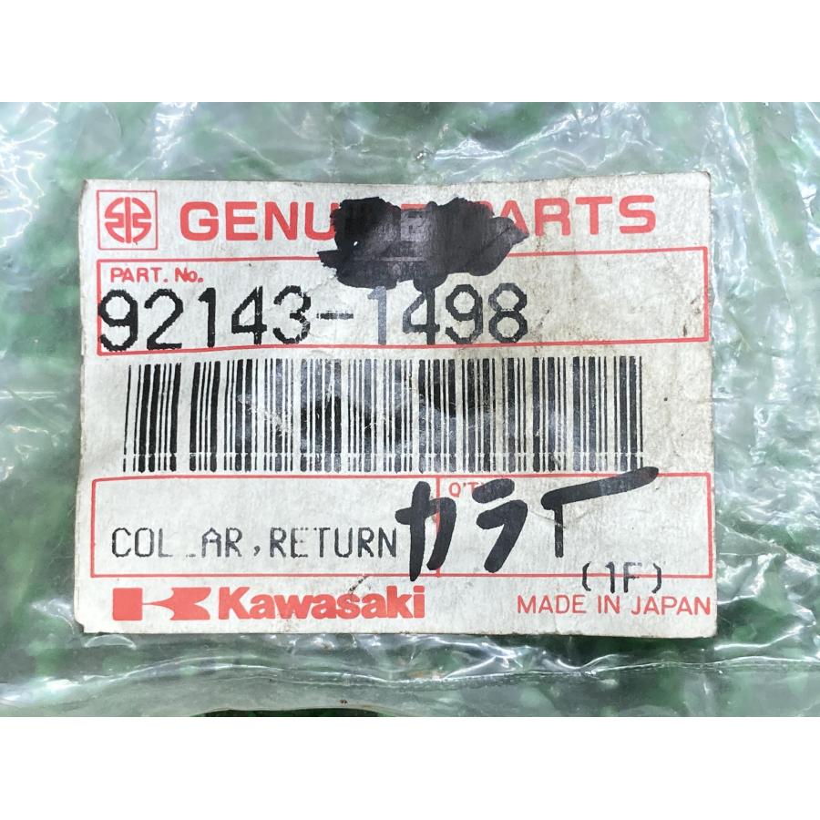 カワサキ（Kawasaki） KDX250SR チェンジシャフトカラー 在庫有 即納