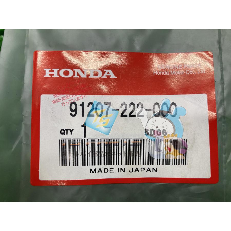 ホンダ（HONDA） ドリームCB450 オイルシール 在庫有 即納 純正 新品